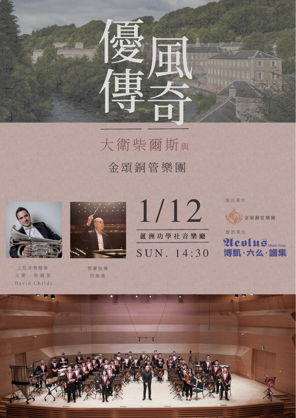 優風傳奇海報